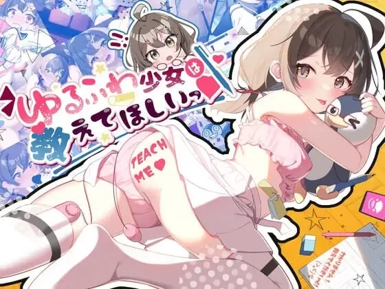 [互动SLG/制服JK]软萌少女想请教你 PC+安卓 AI汉化 [1+700M][百度盘]