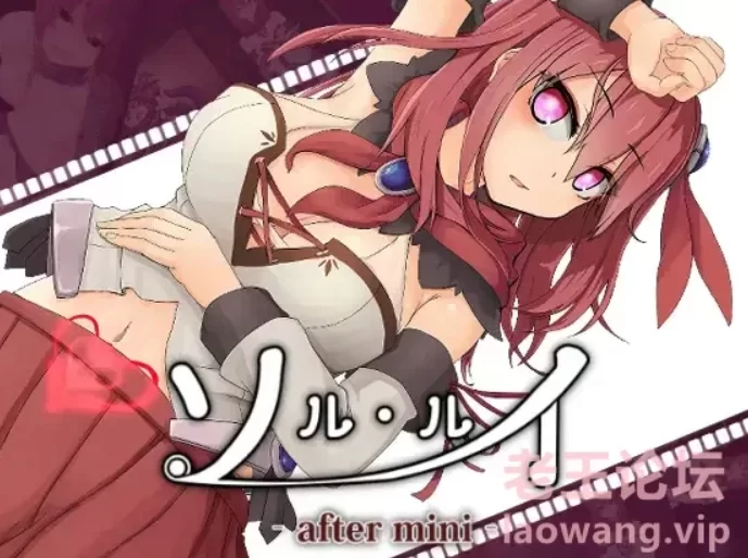 【PC/全动态/爆款RPG/全回想】索尔露伊-after miniV1.2紫沫汉化 [1+1.04G][百度盘]