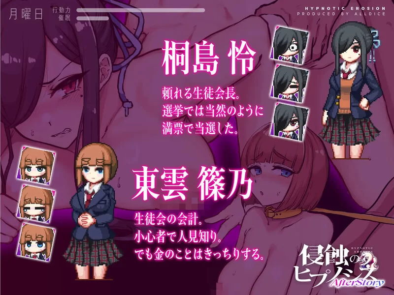 PC+安卓–侵蝕性催眠After Story（侵蝕のヒプノシスAfterstory）… [1+2.1G][百度盘]