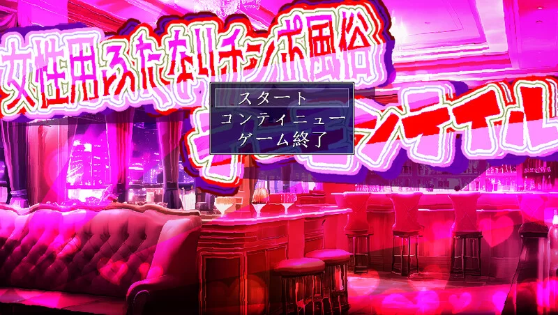 [PC-RPG] 【探索RPG/像素动态/汉化】女性用双性人阴茎风俗恶… [1+2.6G][百度盘]