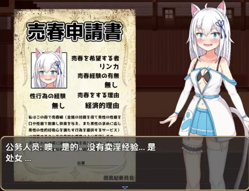 PC+安卓–猫耳少女异世界娼馆 赚钱吧 v1.0内嵌AI汉化版 [1+3.4G][百度盘]