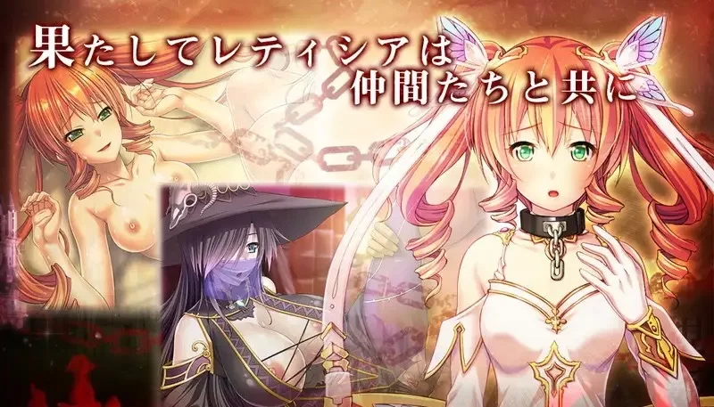 [PC/精品RPG/汉化/CV]女骑士蕾蒂希亚 巴比伦汉化版 [3.4G/百度 [1+3.4G][百度盘]