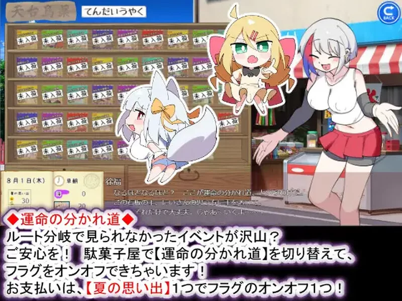 [PC-SLG] 【互动养成SLG/喜剧/汉化】狐狸大人与证钛的夏日日… [1+1.8G][百度盘]