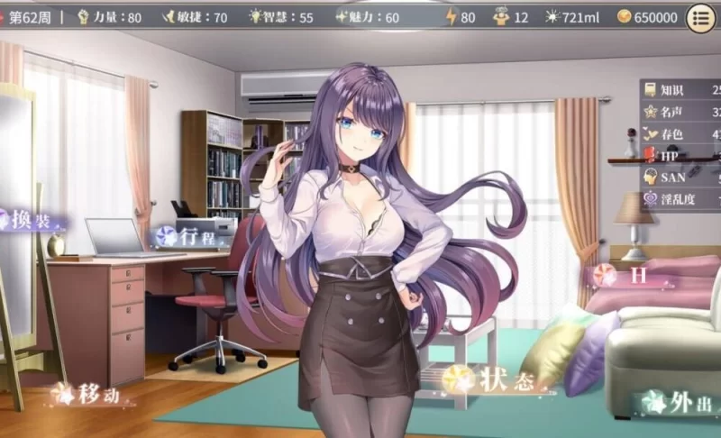 【SLG/PC/官中】性転契約と/性转契约与痴汉少女9月3号更新 [1v+3G][百度盘]