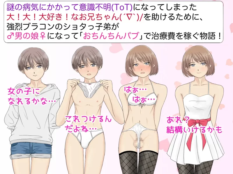 PC-RPG [男+]男娘风俗~小鸡鸡酒吧欢迎光临!个人DeepSeek V3.1汉化 [1+2.86GB][百度盘]