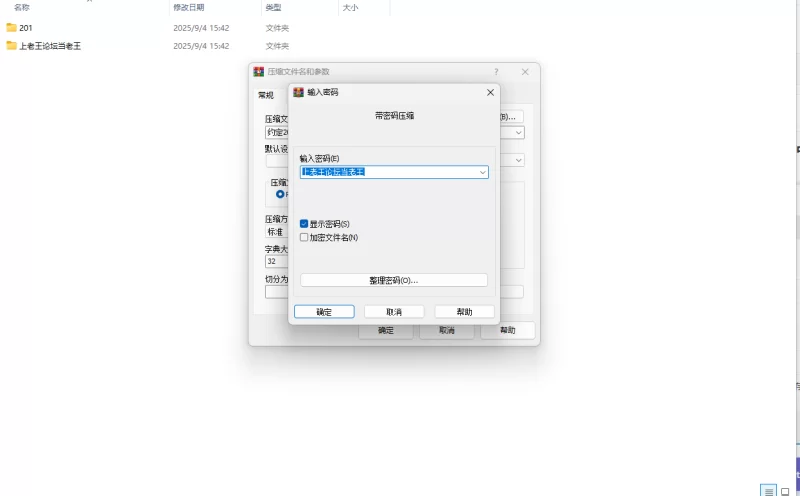【端游】【3D互动SLG/中文/动态】NTR偶像 – 梦的约定 V2.01 … [1本+3.5G][百度盘]