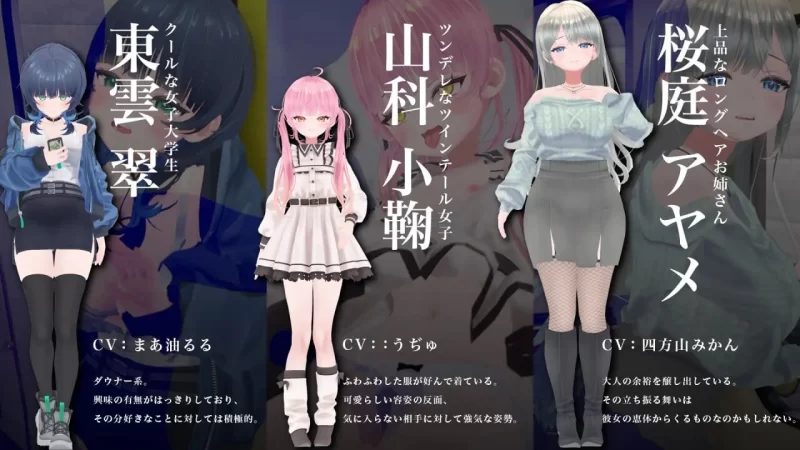 [3D互动/动态/新作/PC]3D痴汉体验 无限触摸 摸摸摸v1.0.1 生肉版 [1+700M][百度盘]