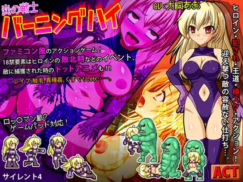 【动作ACT/像素全动态/官中】炎战士烈焰V1.3 STEAM官中 [1+330MB][百度盘]
