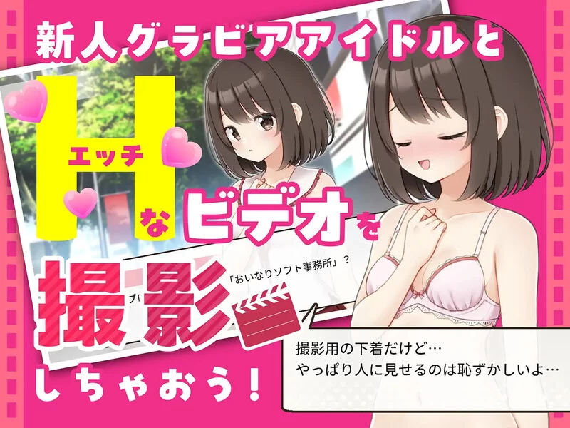 【互动SLG/动态/官中】来制作AV吧！（えっちビV1.0 DL官中+MAC [1+1.30G][百度盘]