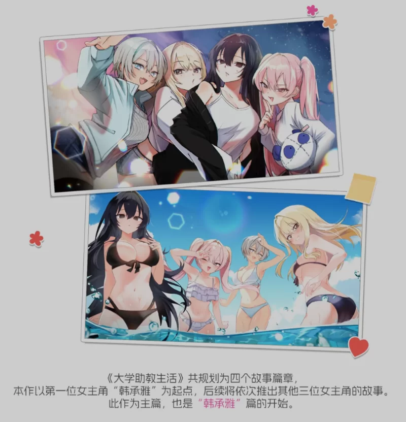 [PC/SLG/中文/步兵] [AFTERTIME.INC, Bigtail Village] 大学助教生活 [1+600M][百度盘]