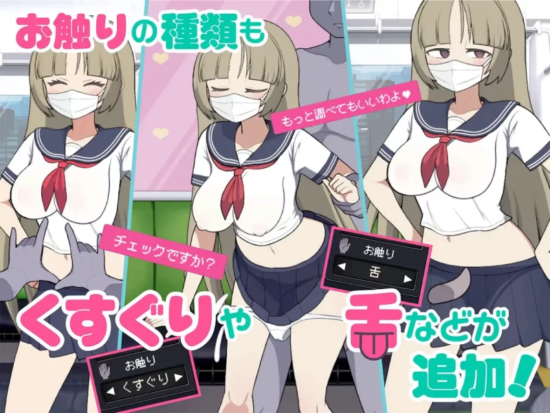 【更新SLG官中PC】路人娘电车v1.20 [1+170m][百度盘]