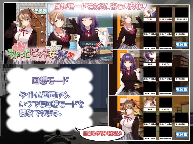 【探索RPG/校园JK/汉化】有点小碧池的JK -从炮友V1.0 AI汉化 [1+1.10G][百度盘]