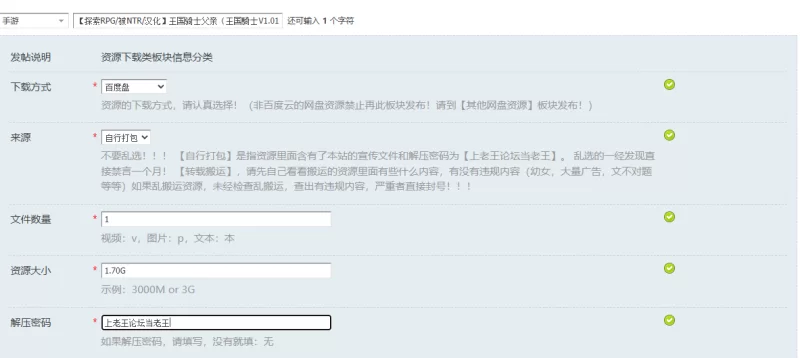 【探索RPG/被NTR/汉化】王国骑士父亲（王国騎士V1.01 内嵌AI… [1+1.70G][百度盘]