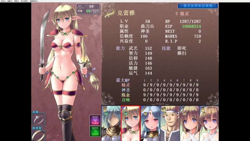 PC 地下城与新娘1.33魔改版内嵌汉化 转职获得男女秘药等 [1+1.4G][百度盘]