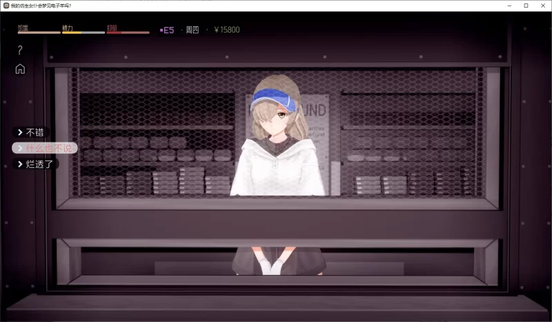 【欧美SLG】pc我的仿生女仆会梦见电子羊吗 汉化版1.9G [1p+1.9G][百度盘]