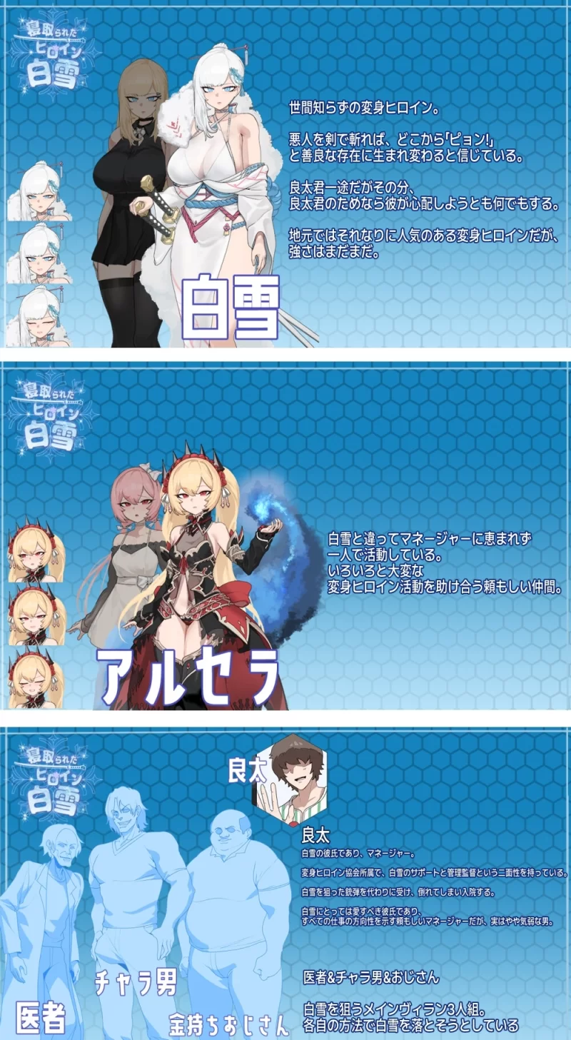 [PC/佳作/全CG/汉化/NTR/换装/恶堕/羞辱]魔法少女白雪的NTR物语 [1+1.15G][百度盘]