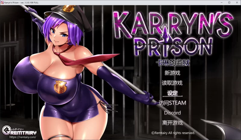 【PC】卡琳的监狱Karryns_Prison_ver1.3.0.108+全DLC [1+1.5G][百度盘]