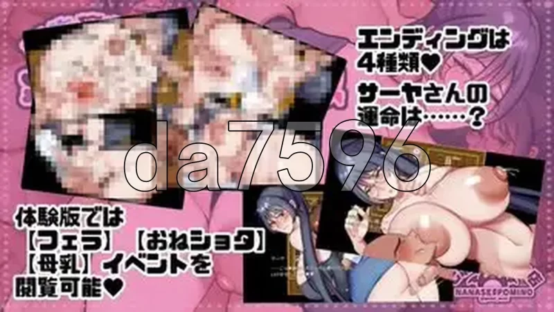 PC–重生痴女莎亚的异世界尽情播种无双 転生痴女サーヤさ… [1+1.1G][百度盘]