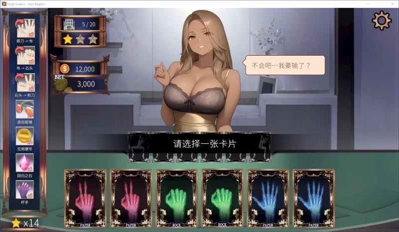 【SLG/官中步兵/PC】高危博弈：炽夜迷情 High Stakes: Hot Nights [1+280M][百度盘]