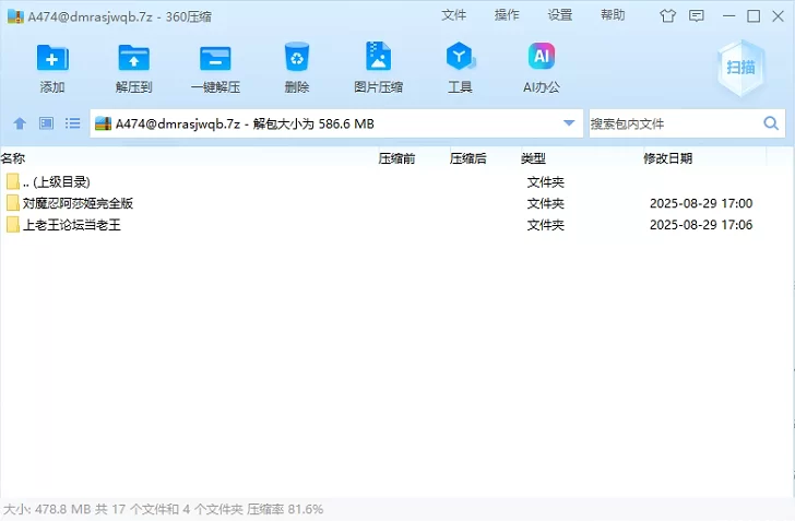 【PC】対魔忍阿莎姬完全版 [2+559M][百度盘]