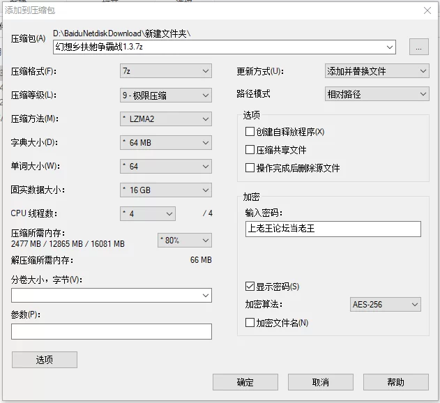 pc-幻想乡扶她争霸战 v1.03官中汉化（无码）全CG大概 [1+2.05G][百度盘]