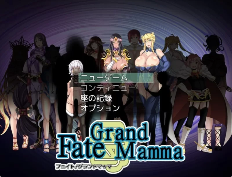 PC–雌性命运召唤 Fate/Grand mamma Ver96 AI汉化版 [1+2.8G][百度盘]