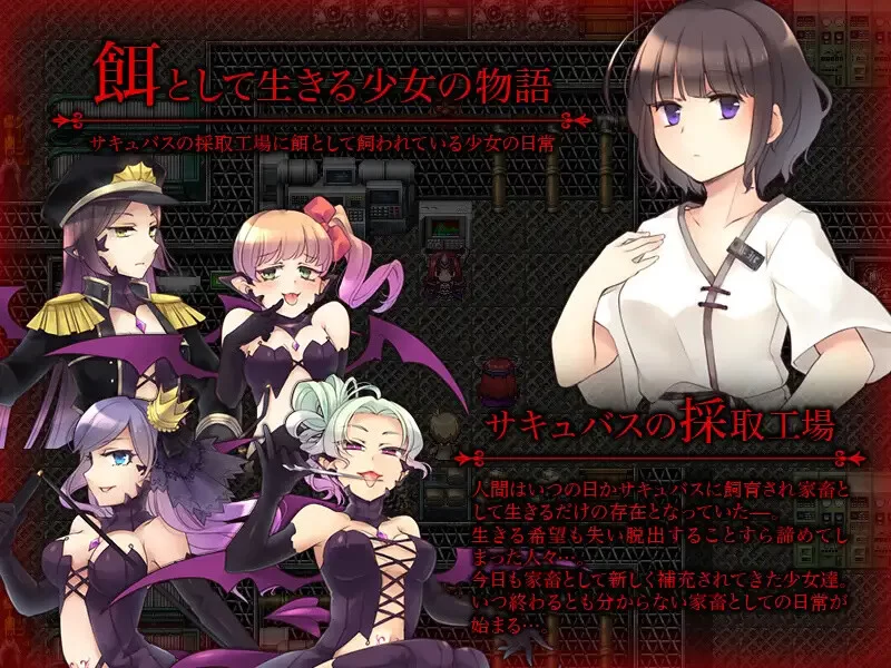 【探索RPG/拷打机械X/汉化】魅魔挤乳工厂V1.0 内嵌AI汉化 [1+400MB][百度盘]
