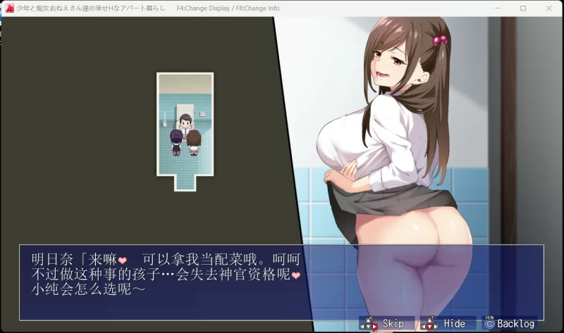[日式RPG/AI汉化/PC]少年与痴女姐姐 们的幸福公寓生活重制版 [1+1.3G][百度盘]