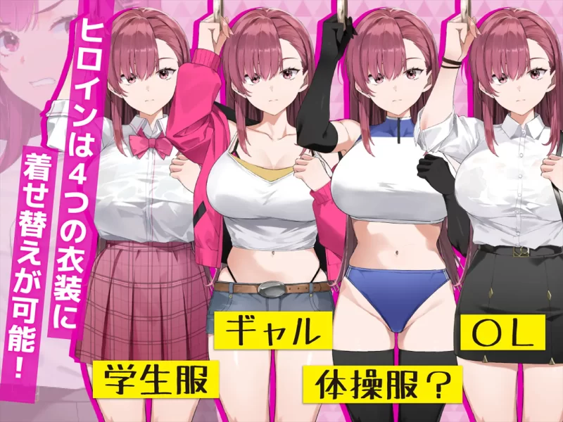【互动SLG/官中/战斗H/PC】诱饵痴汉搜查官莉娜 囮痴漢捜査… [1+3.96G][百度盘]