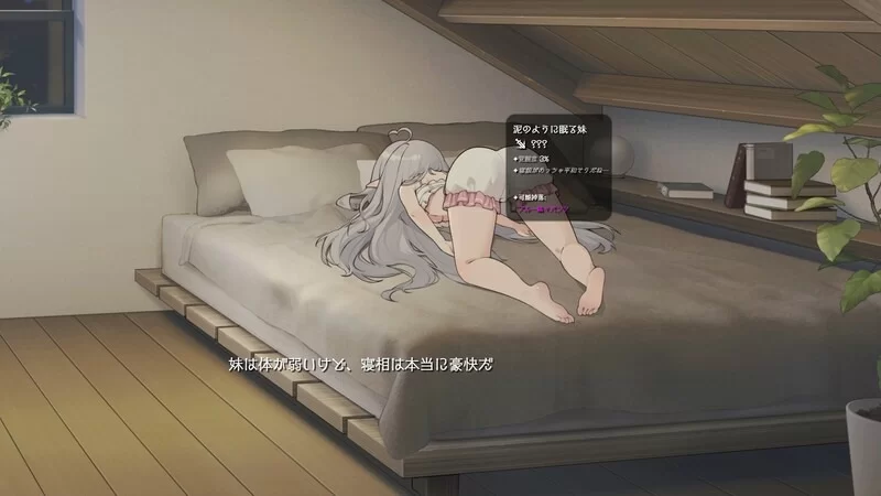 更新[互动养成SLG/同居生活] 和存在感薄弱妹妹一起的简单生活v0.80官中版 [PC+安卓] [2+4.1G][百度盘]
