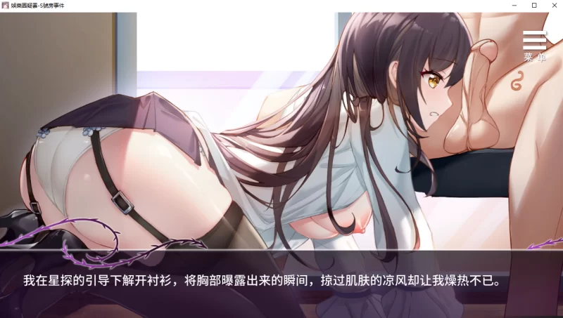 【PC】娱乐圈疑云 S号房事件 [1+258m][百度盘]