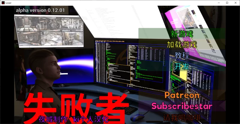 【PC/沙盒/3D/全家桶】失败者 Loser v0.12.01精翻汉化【百度网盘7.49G】 [2+7.49G][百度盘]