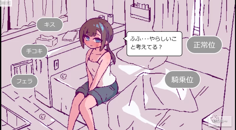 [PC/佳作/全CG/汉化/像素/纯爱/动态] 要和我玩房车play吗 [1+253M][百度盘]