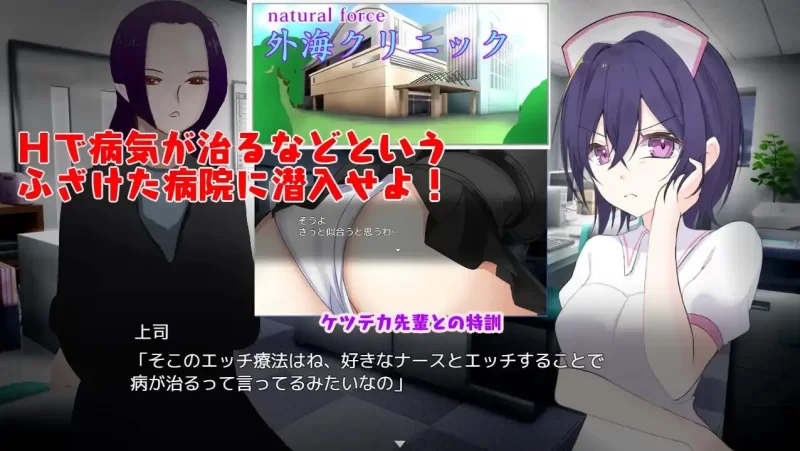 PC+安卓–能与护士亲热的医院 v1.06  内嵌AI汉化版 [1+870M][百度盘]