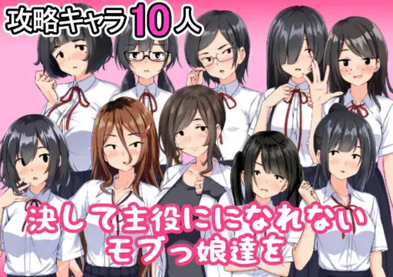 PC+安卓–我偏好用平凡路人角色强暴NPC（ギャルゲの世界へ… [1+1.2G][百度盘]