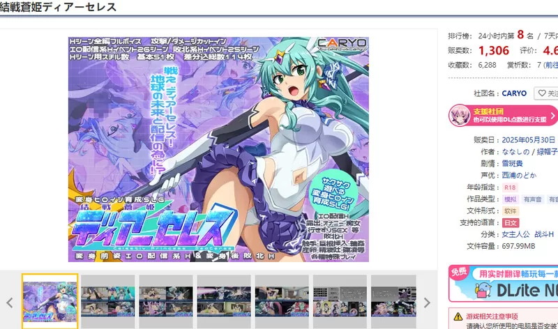 [PC-SLG] 【战场SLG/战斗H/汉化】终战苍姬 蒂亚塞蕾丝（結戦… [1+1.4G][百度盘]