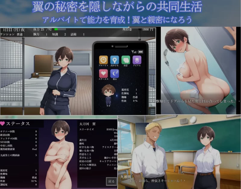 [PC/日式SLG/中文] 女子宿舍NTR男校 ～男校入学的女扮男装女生 [1+600M][百度盘]