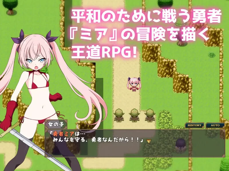 [PC-RPG] 【回合RPG/羞耻萝莉/汉化】勇者米娅与傲娇猫妖魅魔… [1+2.5G][百度盘]