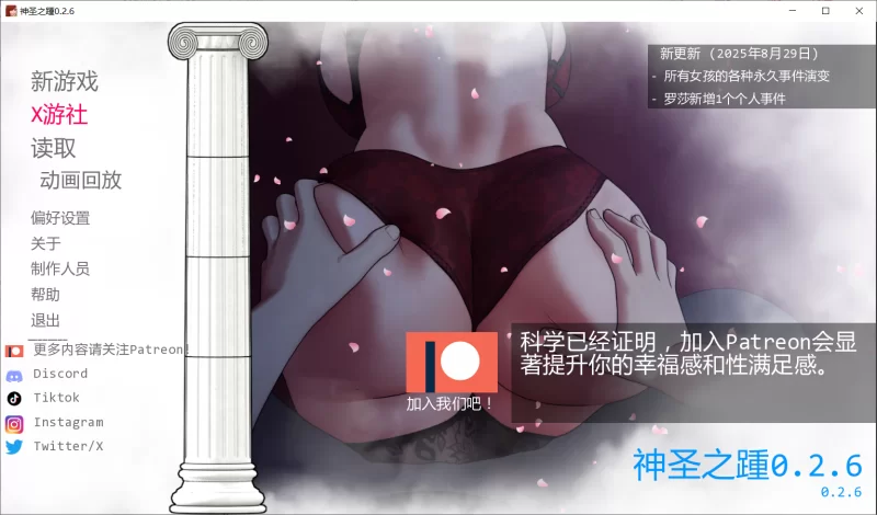 【SLG/AI汉化/动态/PC】神圣之踵 Divine Heel v0.2.6 画廊 [2+840M][百度盘]
