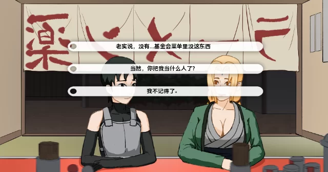 【双端】火影忍者/被查克拉束缚 Naruto:Bound by Chakra v0.14 汉化 [1+1.4g][百度盘]