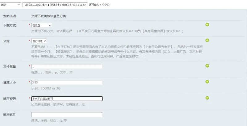 【肉鸽SLG/动态/官中】隧道逃生：命运交织V0.11.0a SP DL官中 [1+2.2G][百度盘]