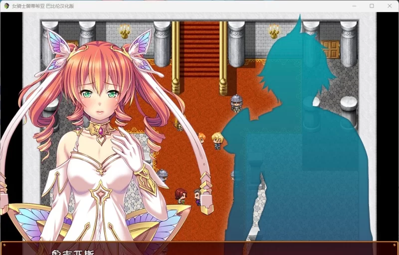 [PC/精品RPG/汉化/CV]女骑士蕾蒂希亚 巴比伦汉化版 [3.4G/百度 [1+3.4G][百度盘]