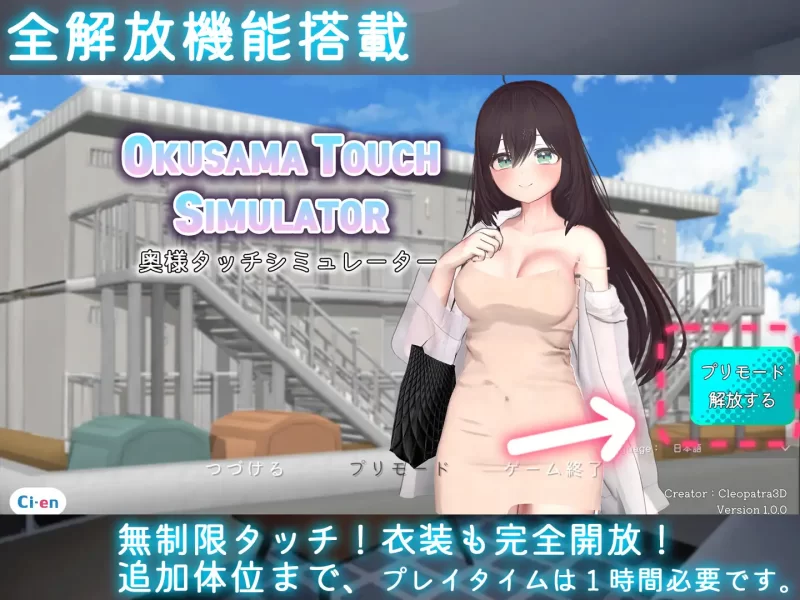 【互动SLG/3D/汉化/睡奸/PC】太太触摸模拟器 Okusama Touch Simula… [1+1.44G][百度盘]