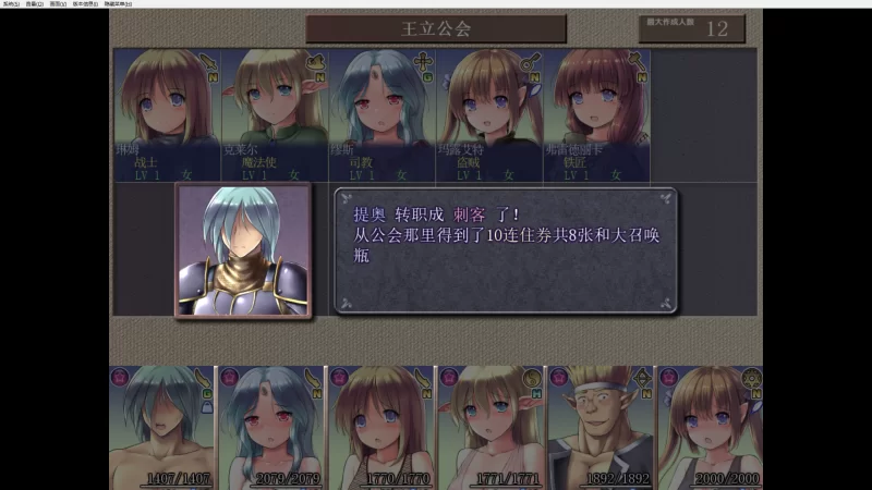 PC 地下城与新娘1.33魔改版内嵌汉化 转职获得男女秘药等 [1+1.4G][百度盘]