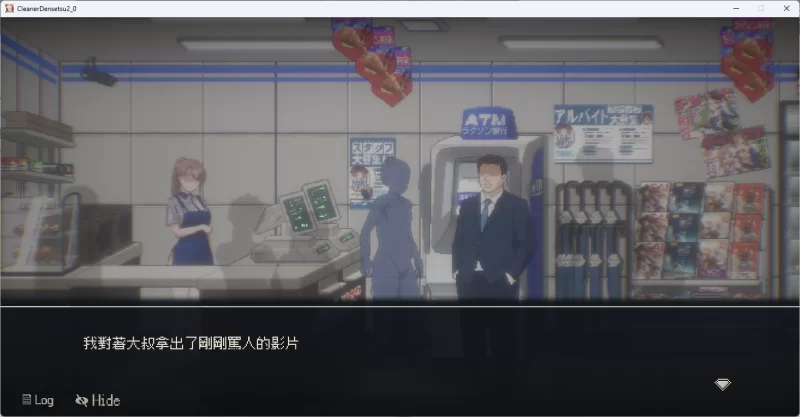 PC[像素SLG/中文/动态]清洁工传奇V2.01 官方中文体验版[新作] [1+1g][百度盘]