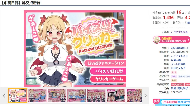 【互动SLG/全动态/官中】乳交点击器（パイズリクV0.0.1 DL官中 [1+220MB][百度盘]