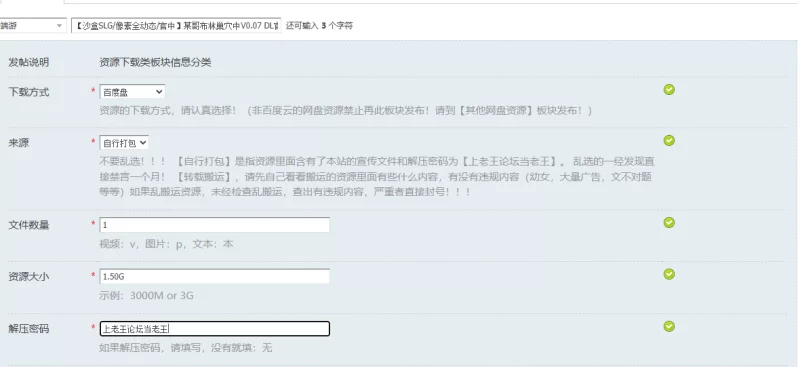 【沙盒SLG/像素全动态/官中】某哥布林巢穴中V0.07 DL官中+MAC [1+1.50G][百度盘]