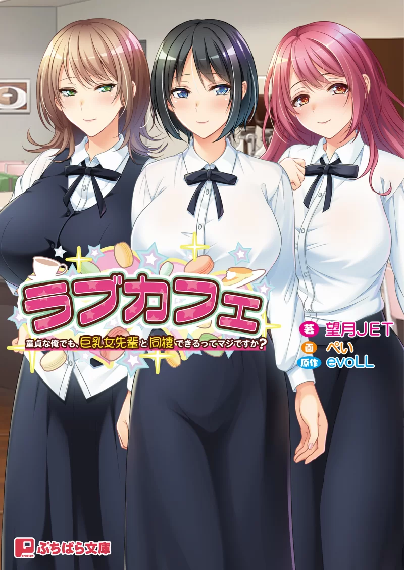 【PC/全CG CV/后宫/AI汉化】处男的我，也能和巨乳女前辈同居 [1+537M][百度盘]
