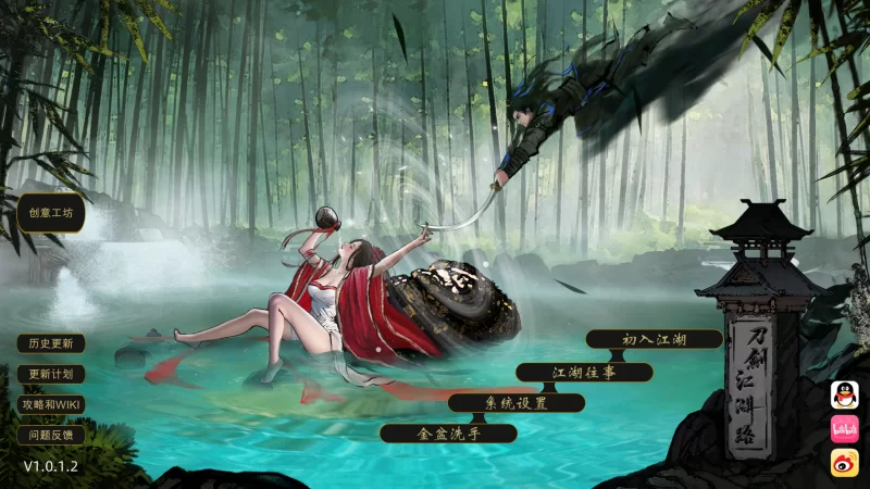 【国风RPG/官中/绅士MOD/PC】刀剑江湖路 Ver1.0.1.2 官方中文版… [1+14.7G][百度盘]