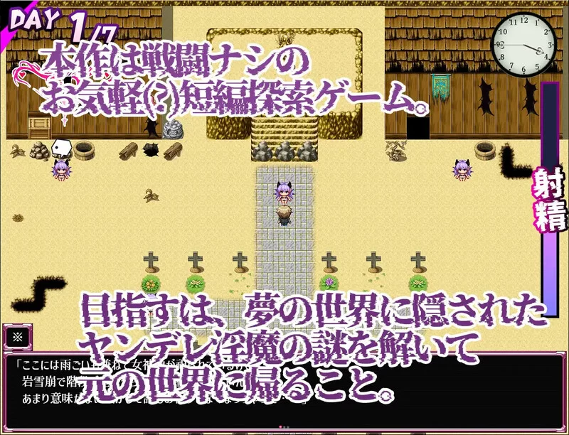[PC-RPG] 【探索RPG/魅魔男受/汉化】梦幻紫藤～病娇淫魔的七… [1+1.5G][百度盘]